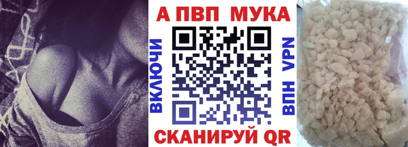 купить  цена  Магнитогорск  Alpha PVP VHQ 