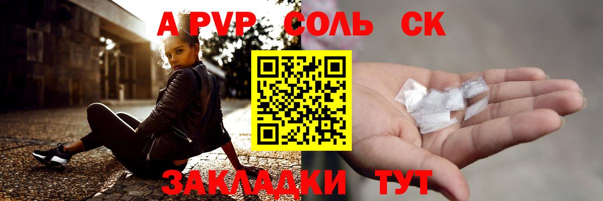 A PVP мука Магнитогорск