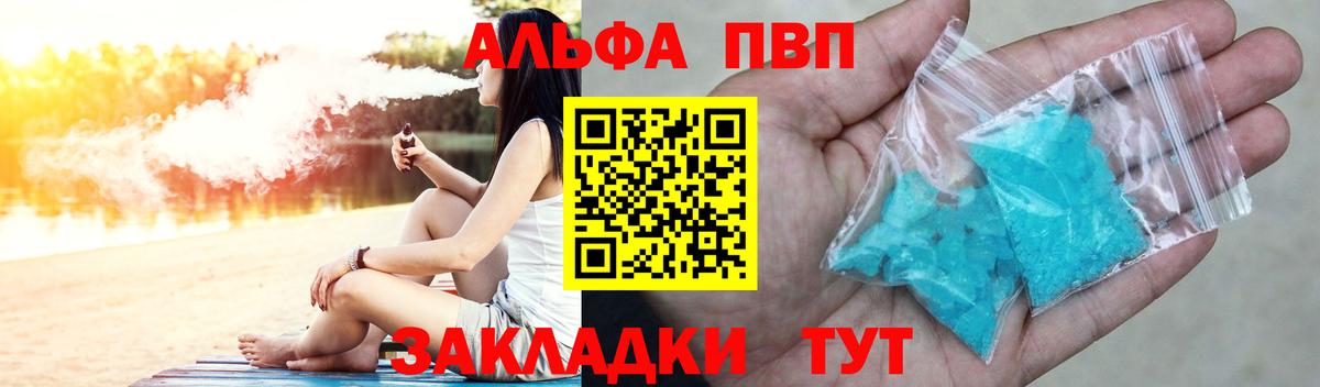Альфа ПВП  Вход с VPN  А ПВП крисы CK  Магнитогорск  Alpha PVP Соль  A PVP VHQ 
