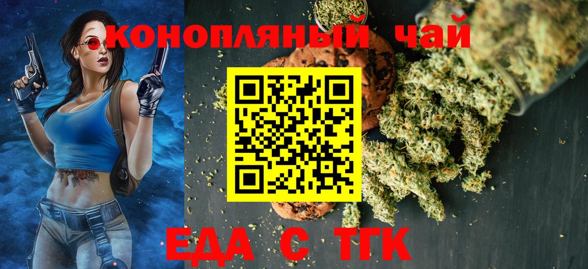 Cannafood конопля  Вход с VPN  Магнитогорск 