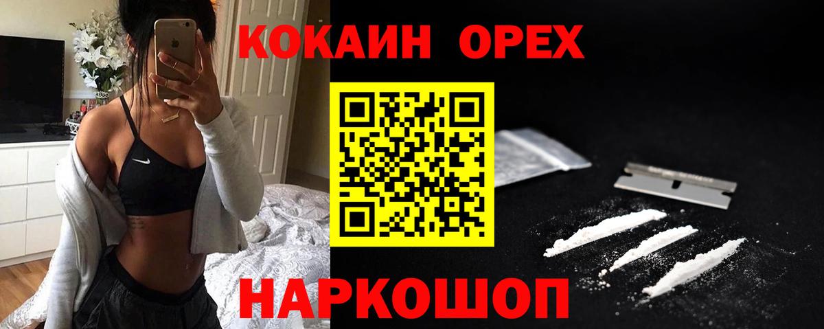 Cocaine Columbia Магнитогорск