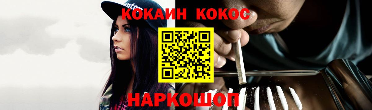 COCAIN Колумбийский  Вход с VPN  Магнитогорск 