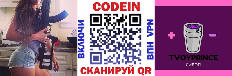 Codein Purple Drank  Магнитогорск 