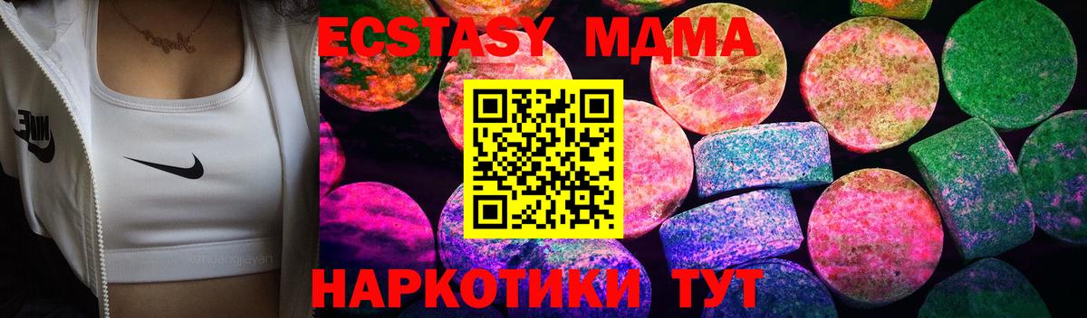 Ecstasy таблы  Вход с VPN  Магнитогорск 