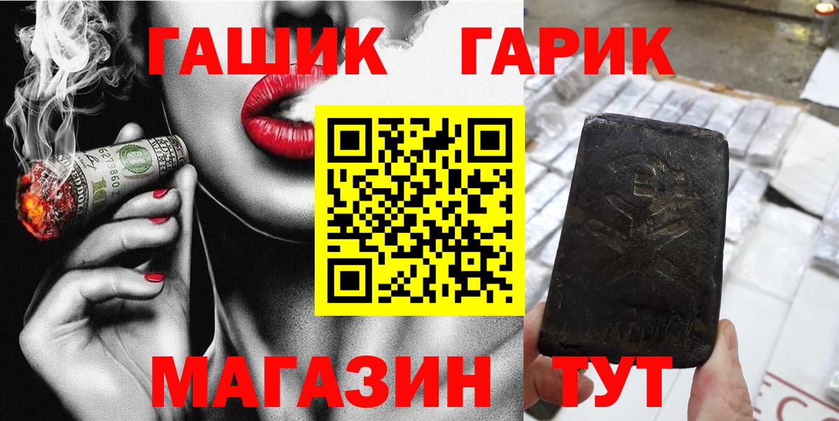 Гашиш 40% ТГК Магнитогорск