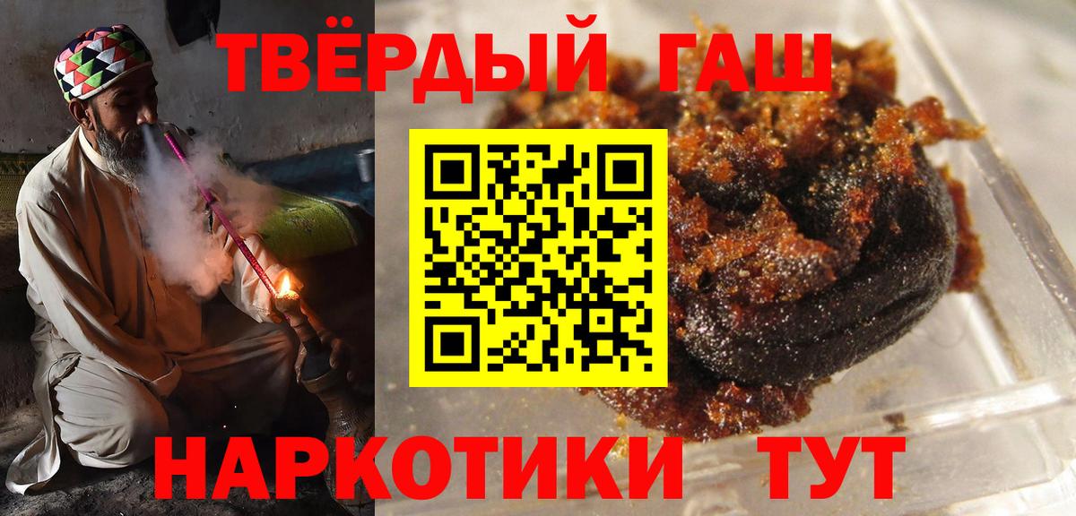 Гашиш 40% ТГК  Вход с VPN  ГАШИШ  Магнитогорск 