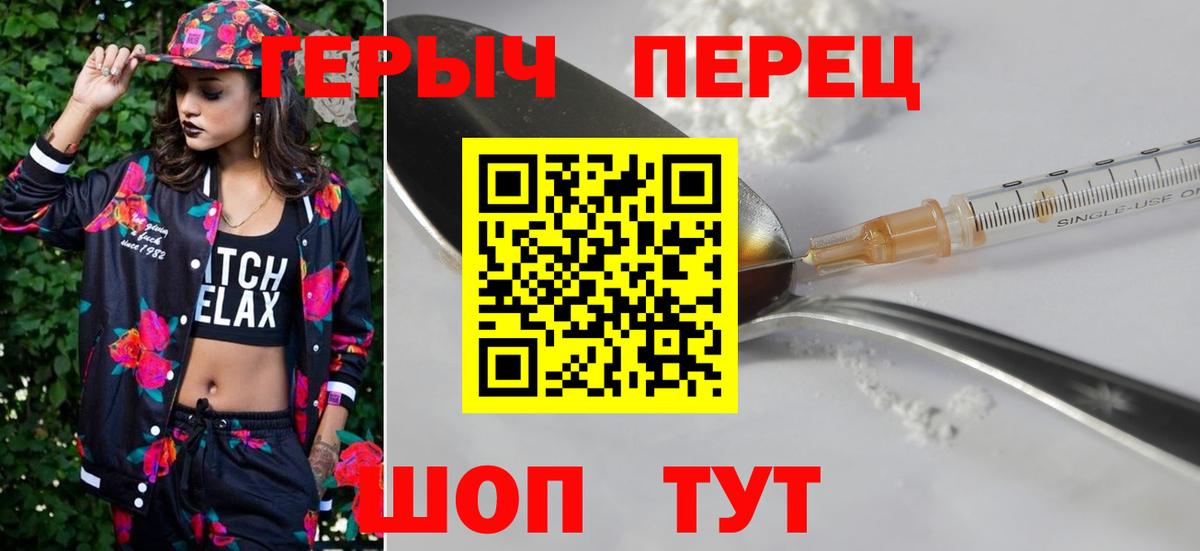 ГЕРОИН хмурый  Вход с VPN  Магнитогорск 