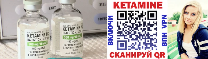 Кетамин ketamine  Магнитогорск 