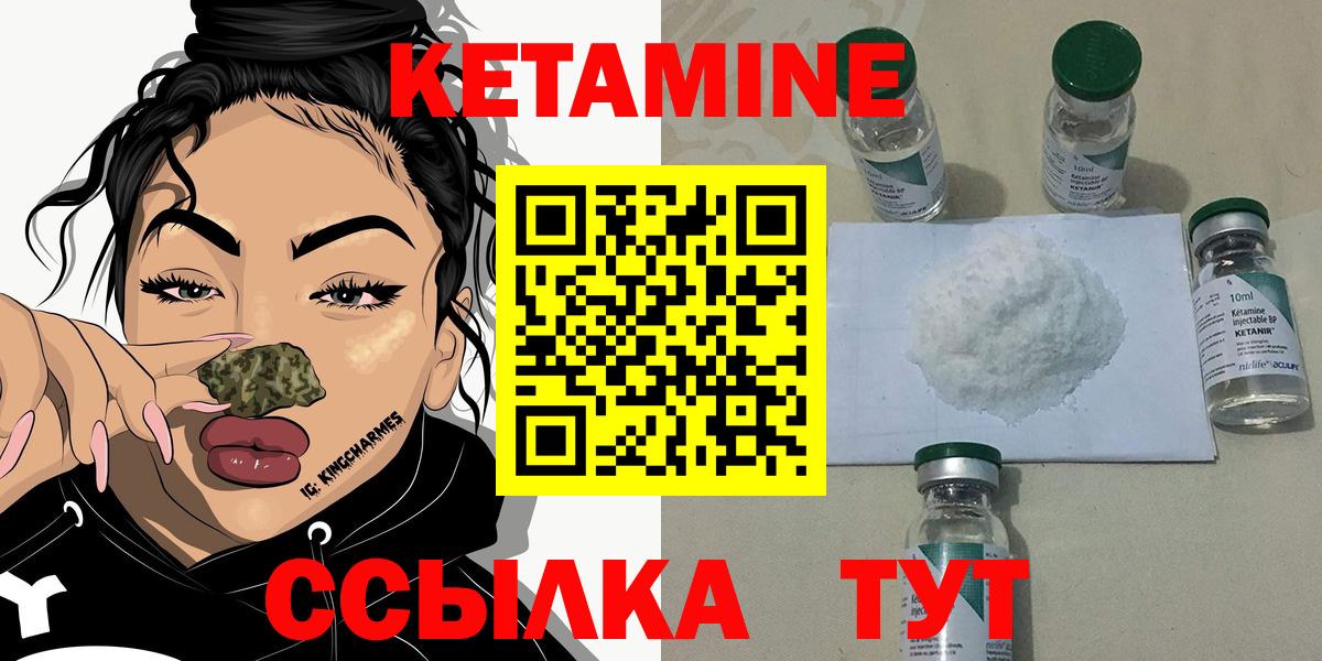 КЕТАМИН ketamine Магнитогорск