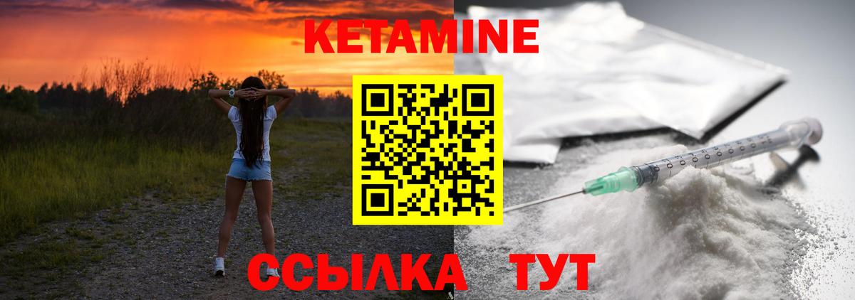 Магнитогорск  Кетамин VHQ  Вход с VPN 