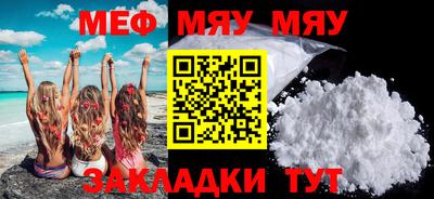 мефедрон Заволжье