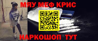 мефедрон Заволжье