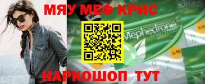 мефедрон Заволжье
