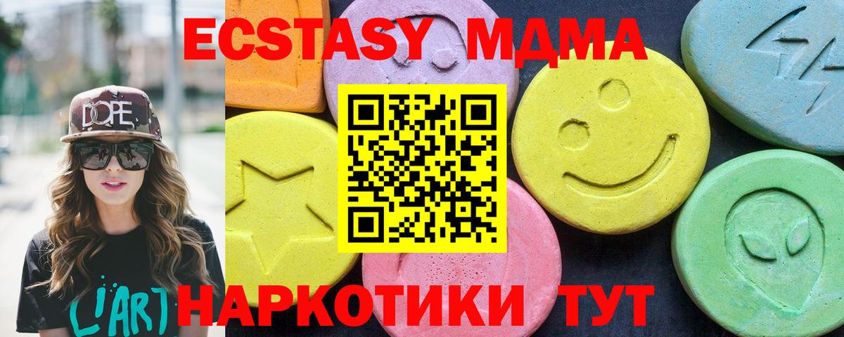 МДМА VHQ Магнитогорск
