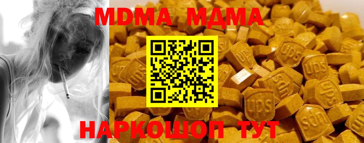 Магнитогорск  MDMA молли  MDMA  Вход с VPN 