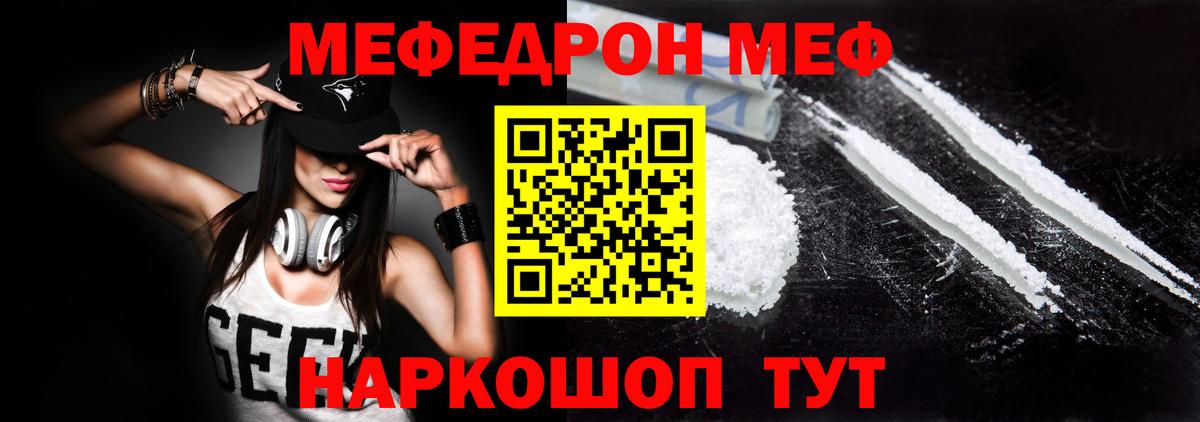 Магнитогорск  МЯУ-МЯУ  гидра сайт  Меф мяу мяу  где продают   Меф VHQ  Вход с VPN 