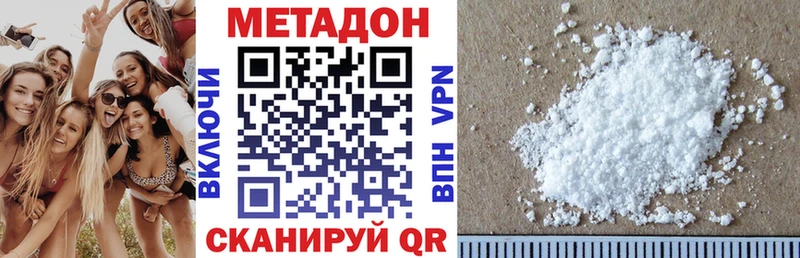 купить наркотик  Магнитогорск  Метадон кристалл 