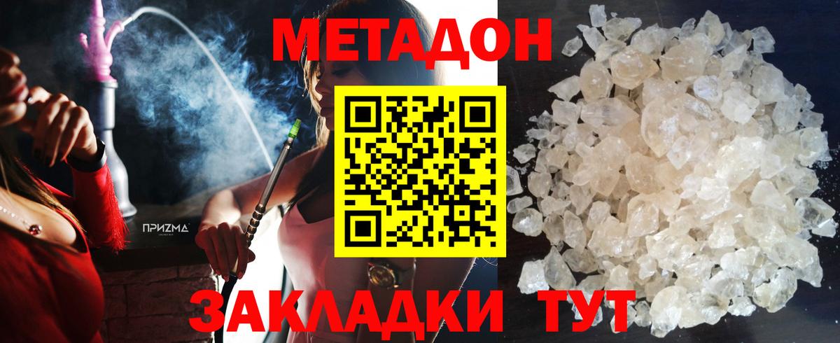 Магнитогорск  Метадон VHQ  Вход с VPN 