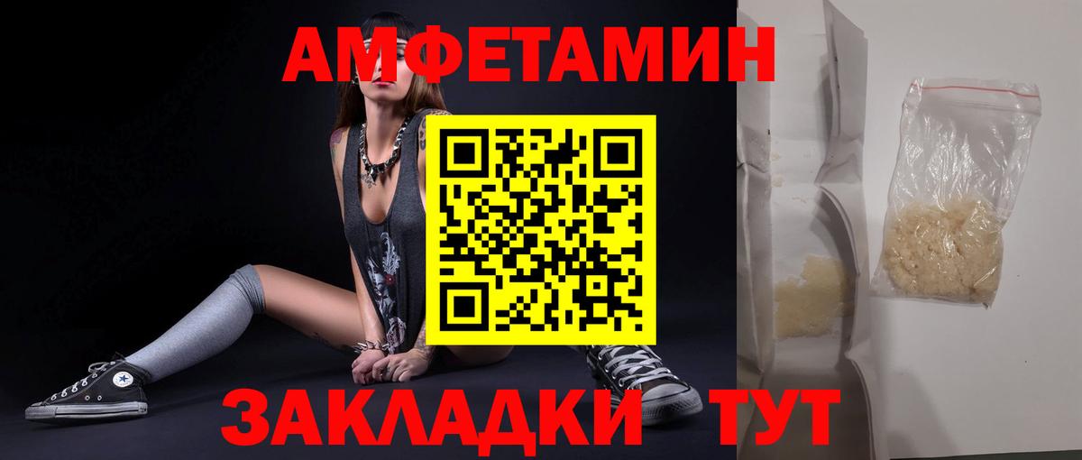 Магнитогорск  МЕТАМФЕТАМИН Декстрометамфетамин 99.9%  Вход с VPN 