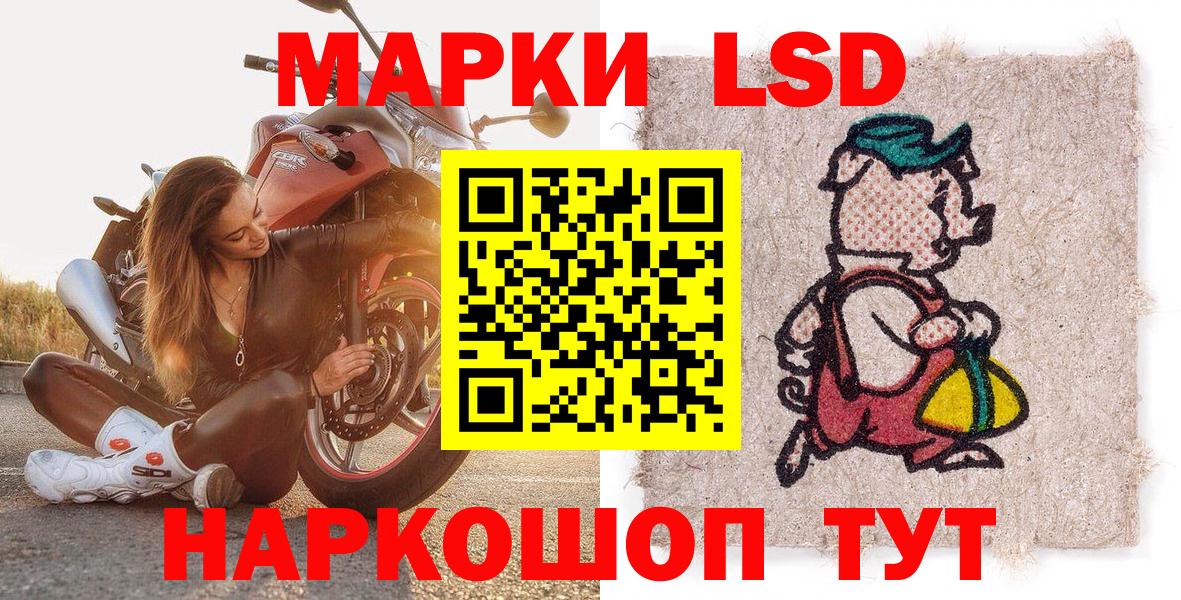 Марки NBOMe  Наркотические марки 1,8мг  Вход с VPN  Магнитогорск  Наркотические марки 1,8мг 