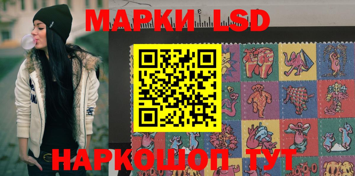 Наркотические марки 1,5мг Магнитогорск