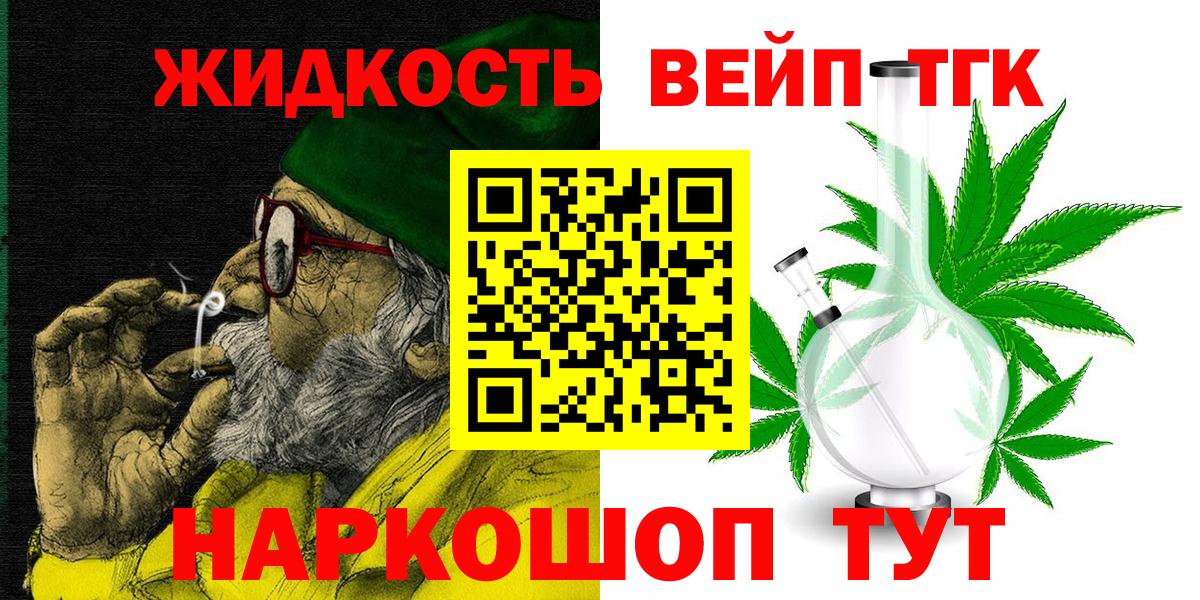 Дистиллят ТГК вейп  ТГК THC oil  Магнитогорск  Вход с VPN 
