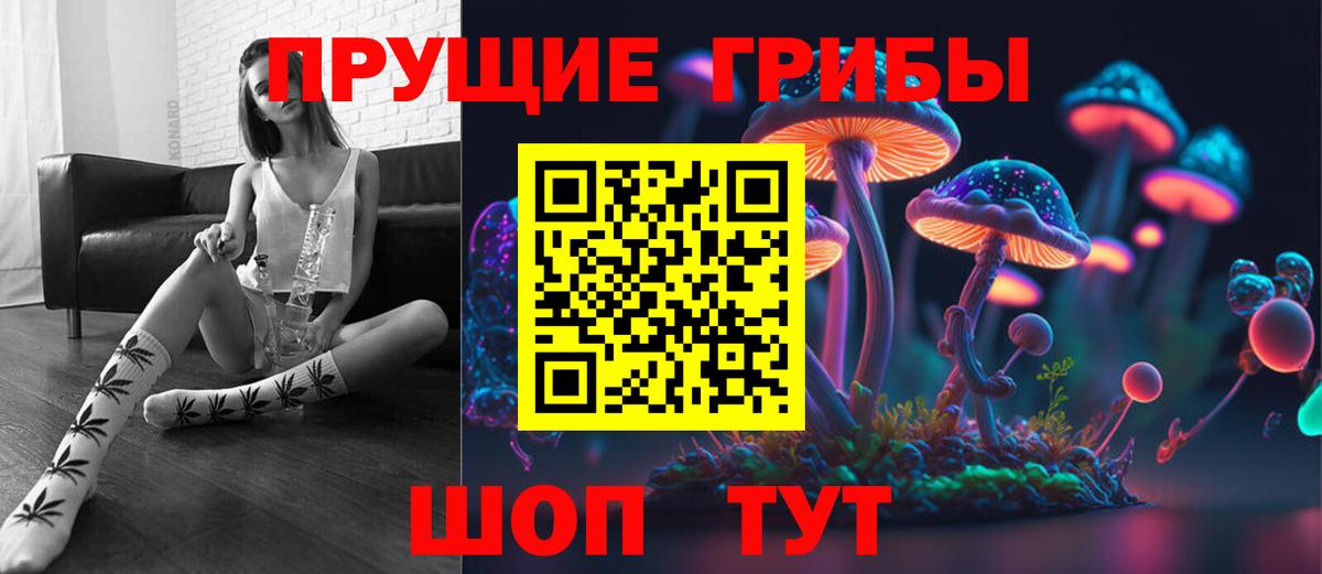 Псилоцибиновые грибы Psilocybine cubensis  купить наркотик  Вход с VPN  Магнитогорск  Галлюциногенные грибы мухоморы 