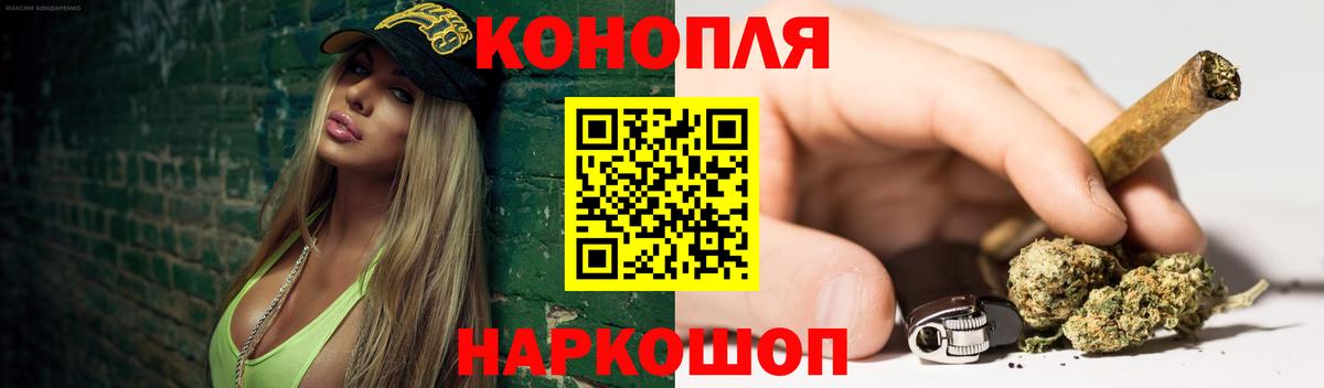 Бошки Шишки сатива Магнитогорск